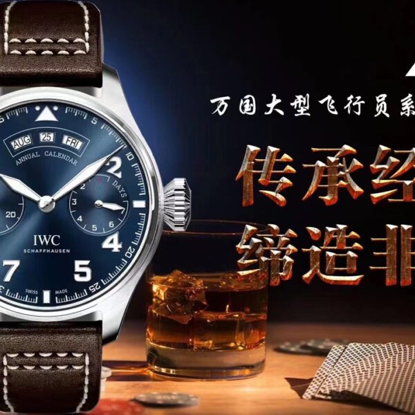 IWC Pilot 46mm