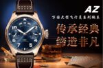 IWC Pilot 46mm - Image 2