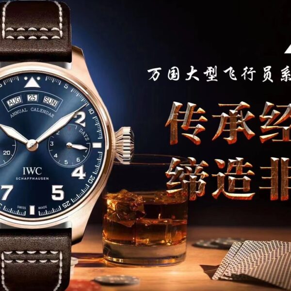 IWC Pilot 46mm
