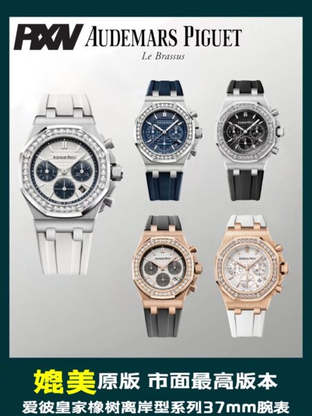 Audemars Piguet Royal Oak Offshore 37mm Ladies'