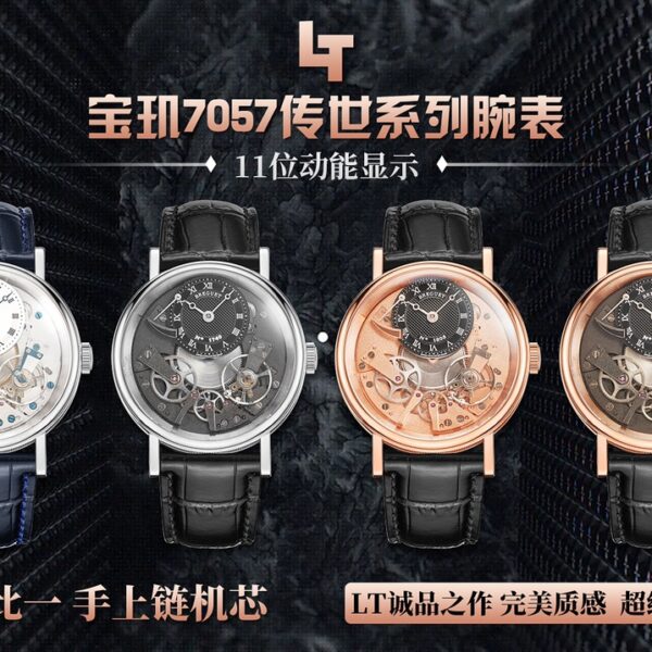 Breguet Black Dial 95mm Tradition Series Movement weight