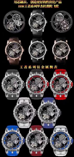 BBR Factory Roger Dubuis Tourbillon