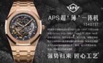 APS Factory Audemars Piguet Royal Oak Offshore 41mm