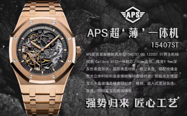 APS Factory Audemars Piguet Royal Oak Offshore 41mm