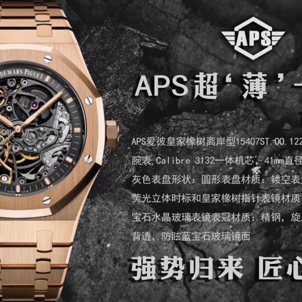 APS Factory Audemars Piguet Royal Oak Offshore 41mm