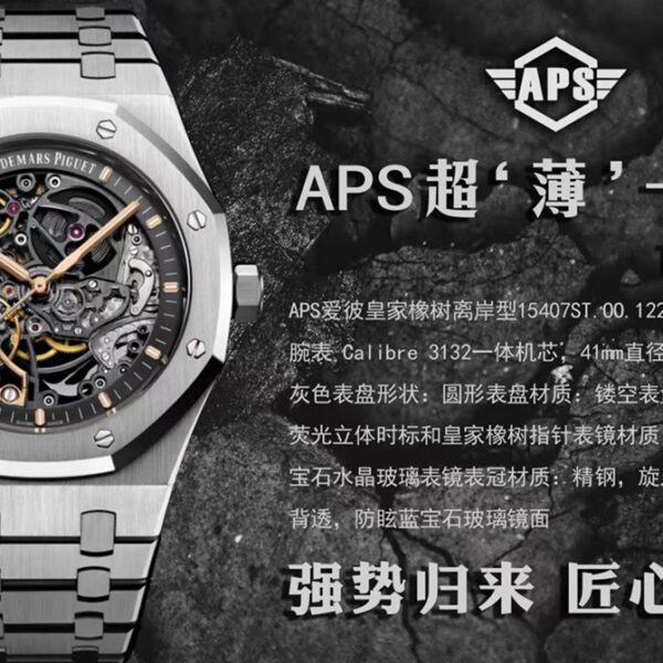 APS Factory Audemars Piguet Royal Oak Offshore 41mm
