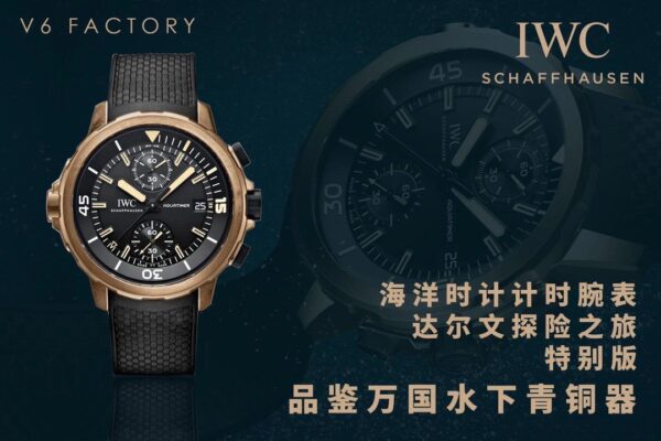 IWC Aquatimer