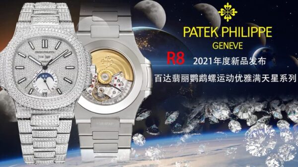 Patek Philippe Nautilus 40.5mm