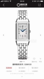 Jaeger-LeCoultre Reverso Blue Dial - Image 8