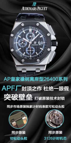 Audemars Piguet Royal Oak Offshore