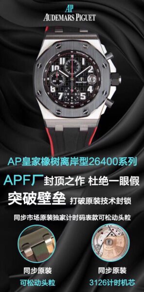 Audemars Piguet Royal Oak Offshore