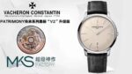 MKS Factory Vacheron Constantin Heritage Series Original Moulded