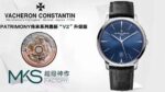 MKS Factory Vacheron Constantin Heritage Series Original Moulded - Image 2