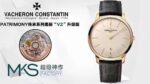 MKS Factory Vacheron Constantin Heritage Series Original Moulded - Image 6