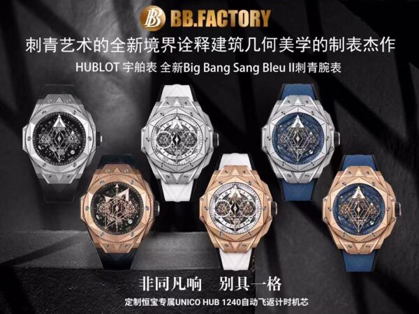 Hublot Big Bang 45mm