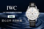IWC Portugieser - Image 2