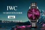 IWC Portugieser - Image 4