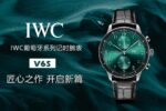 IWC Portugieser - Image 3
