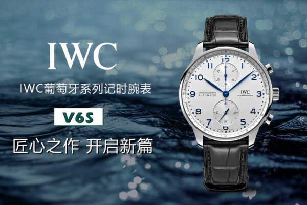 IWC Portugieser