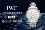 IWC Portugieser - Image 6
