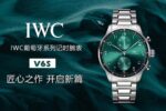 IWC Portugieser - Image 8