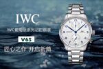 IWC Portugieser - Image 5