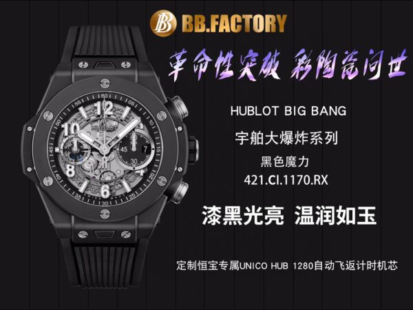 Hublot Big Bang 45mm