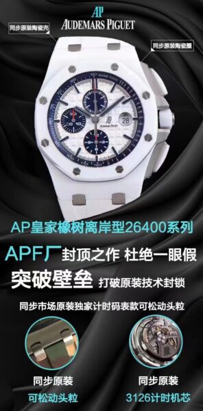 Audemars Piguet Royal Oak Offshore White Dial