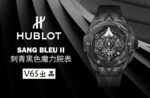 Hublot Big Bang - Image 2