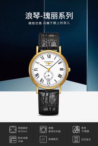 TW Factory Longines Classic Series Versatile L892.5