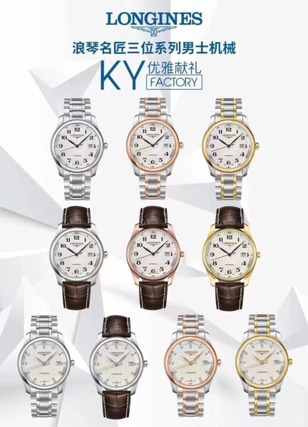Longines Master Collection