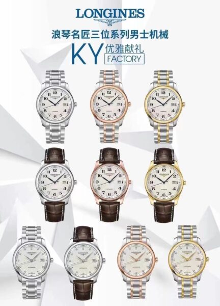 Longines Series