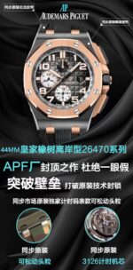 Audemars Piguet Royal Oak Offshore