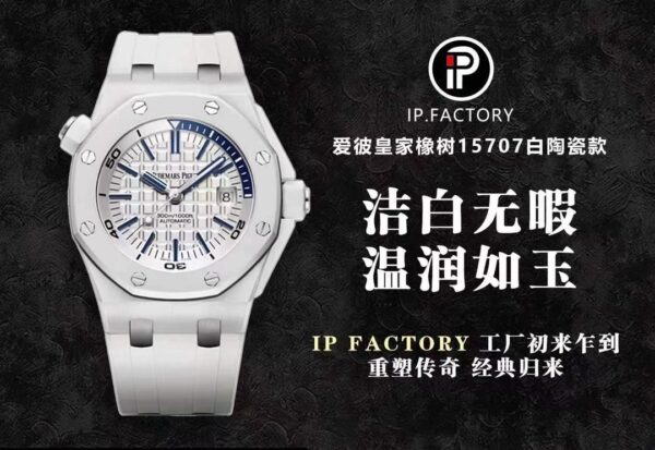 Audemars Piguet White Dial 42mm IP.FACTORY weight Ceramic Classic