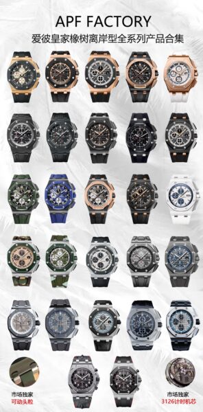 Audemars Piguet Royal Oak Offshore