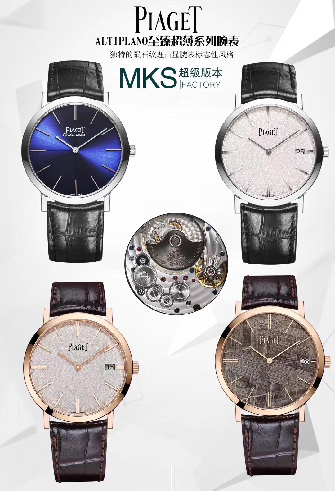 i1662110794_3759_0 MKS Factory Piaget Meteorite Dial 40mm Released Altiplano Series Ultra - Image 1