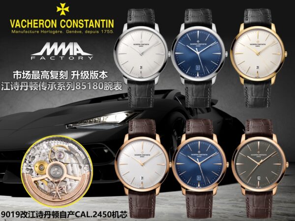 Vacheron Constantin Malte