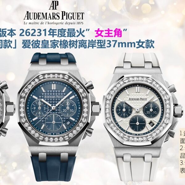 Audemars Piguet Royal Oak Offshore 37mm Ladies'