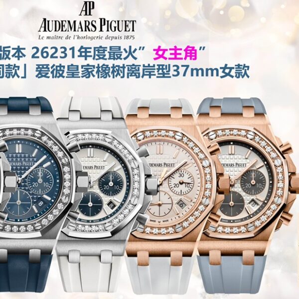 Audemars Piguet Royal Oak Offshore 37mm Ladies'