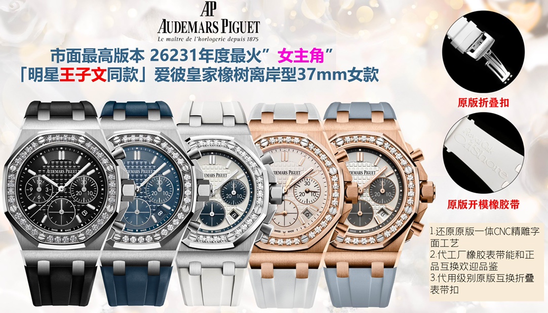 i1663405863_8213_0 Audemars Piguet Royal Oak Offshore 37mm Ladies' - Image 1