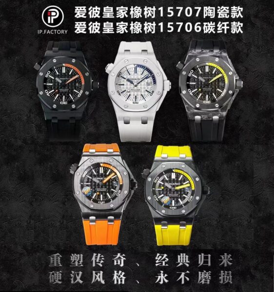 Audemars Piguet