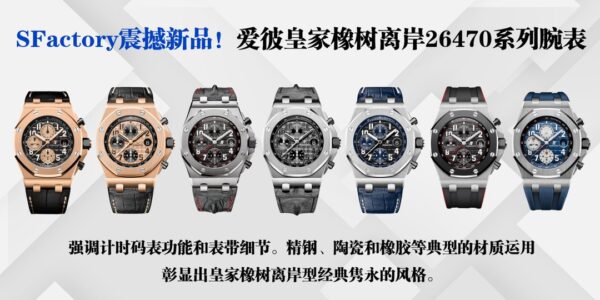 Audemars Piguet Royal Oak Offshore White Dial
