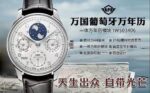 APS Factory IWC Portugieser 42.2mm - Image 2