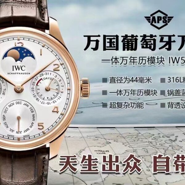 APS Factory IWC Portugieser 42.2mm