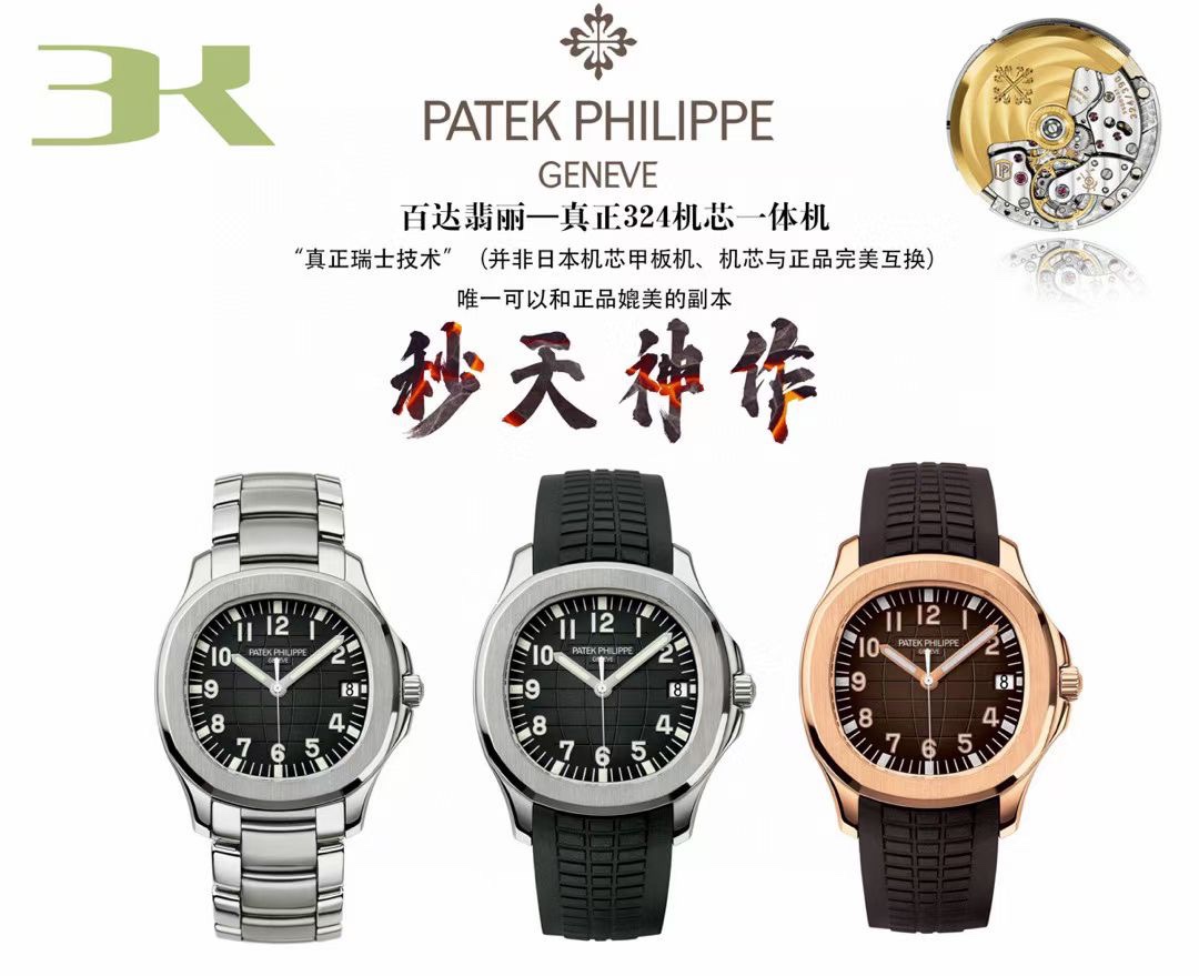 i1668521348_2380_0 3K Factory Patek Philippe Aquanaut 27.0mm - Image 1