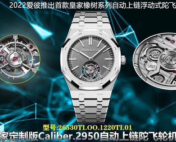 R8 Factory Audemars Piguet Royal Oak 41mm