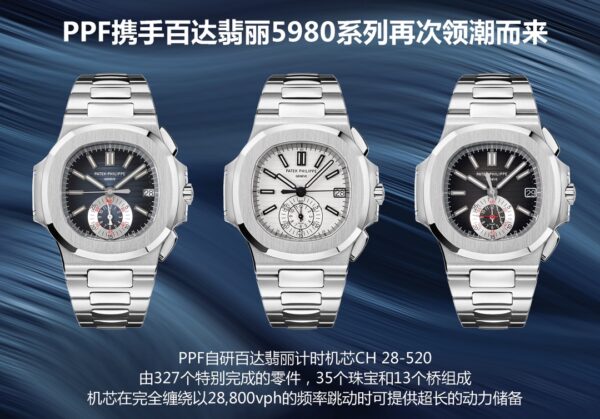 PPF Factory Patek Philippe Nautilus