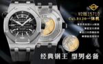 APS Factory Audemars Piguet Royal Oak