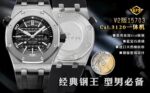 APS Factory Audemars Piguet Royal Oak - Image 2