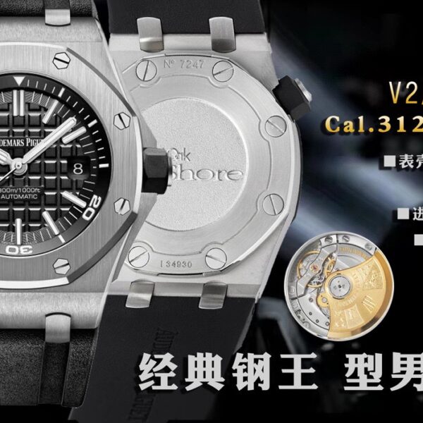 APS Factory Audemars Piguet Royal Oak